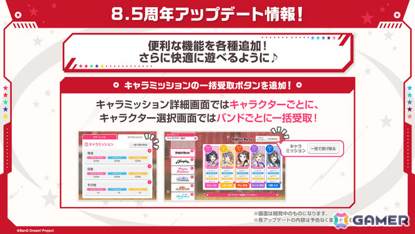 「ガルパ」8.5周年記念のドリフェス限定メンバーとして香澄、友希那が登場！サンリオコラボも開催決定の画像3