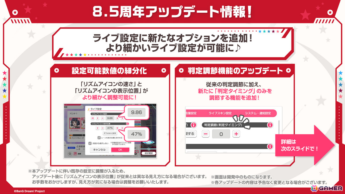 「ガルパ」8.5周年記念のドリフェス限定メンバーとして香澄、友希那が登場！サンリオコラボも開催決定の画像