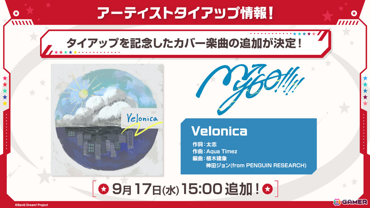 「ガルパ」8.5周年記念のドリフェス限定メンバーとして香澄、友希那が登場！サンリオコラボも開催決定の画像