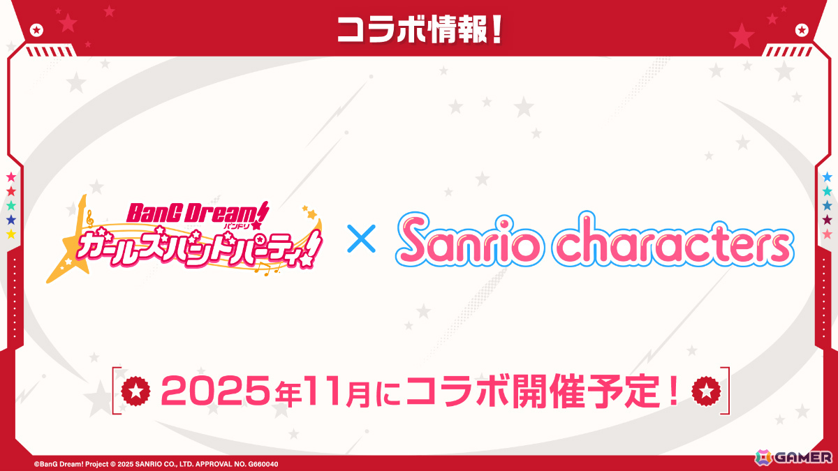 「ガルパ」8.5周年記念のドリフェス限定メンバーとして香澄、友希那が登場！サンリオコラボも開催決定の画像