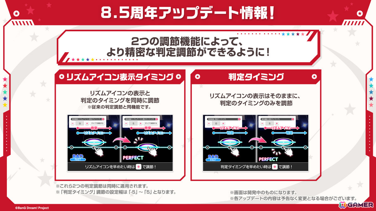 「ガルパ」8.5周年記念のドリフェス限定メンバーとして香澄、友希那が登場！サンリオコラボも開催決定の画像