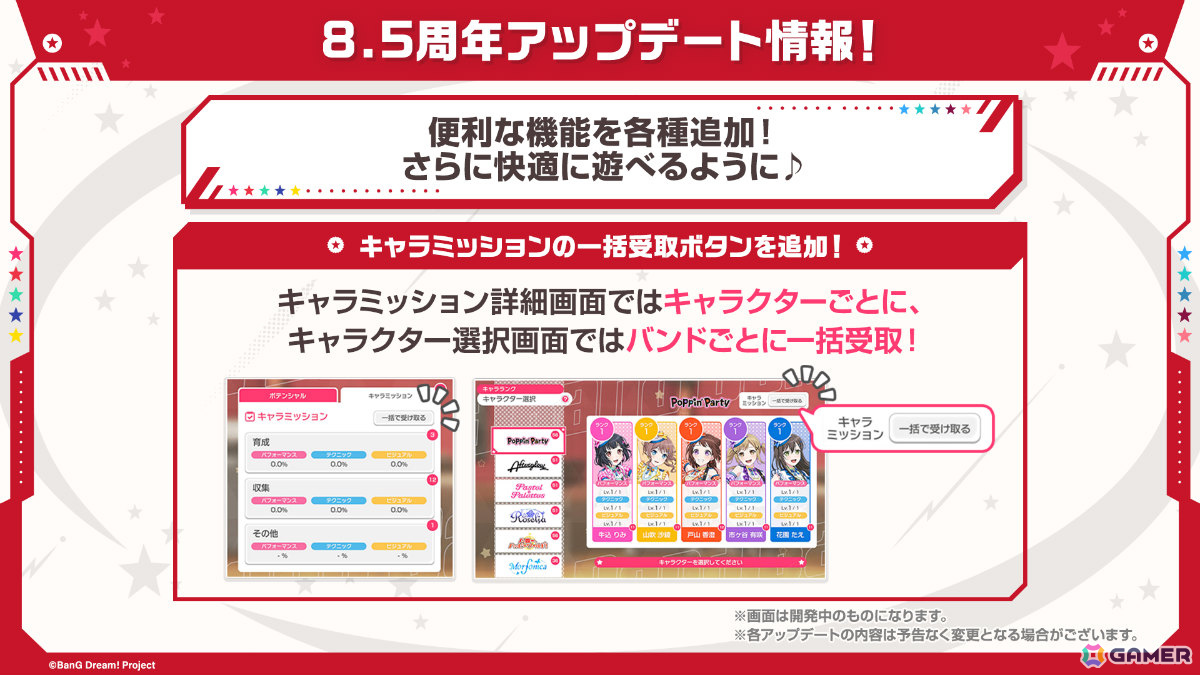 「ガルパ」8.5周年記念のドリフェス限定メンバーとして香澄、友希那が登場！サンリオコラボも開催決定の画像
