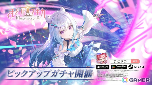 「魔法少女まどか☆マギカ Magia Exedra」万年桜のウワサ（CV：鈴木みのり）が9月8日に登場！性能＆キャンペーンを紹介するYouTube番組が9月7日にプレミア公開の画像1
