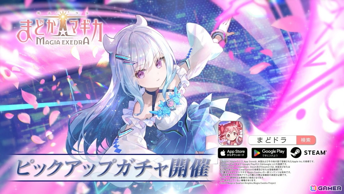 魔法少女まどか☆マギカ Magia Exedra」万年桜のウワサ（CV：鈴木