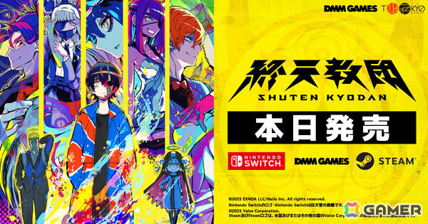 マルチジャンルアドベンチャー「終天教団」が本日発売！小高和剛氏、中澤工氏からのコメントや配信ガイドラインが公開の画像1