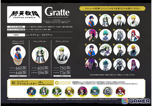 マルチジャンルアドベンチャー「終天教団」が本日発売！小高和剛氏、中澤工氏からのコメントや配信ガイドラインが公開の画像4