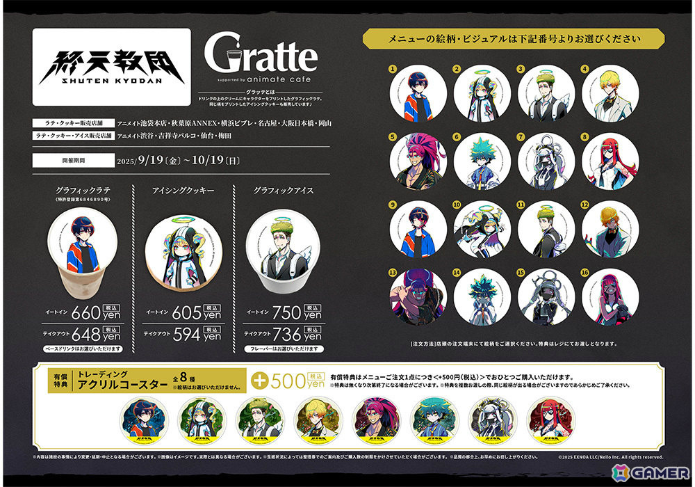 マルチジャンルアドベンチャー「終天教団」が本日発売!小高和剛氏、中澤工氏からのコメントや配信ガイドラインが公開の画像