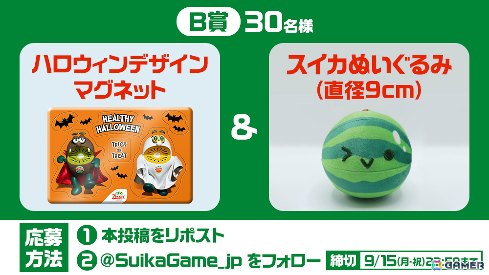 「スイカゲーム」でゼスプリ「キウイブラザーズ」とのコラボスキンが期間限定配信！エイプリルフール投稿をきっかけに企画が始動の画像6
