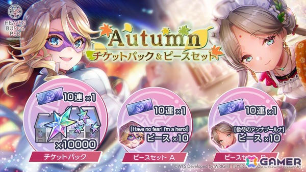 「ヘブバン」ヴリティカが活躍するストーリーイベント開催！ピックアッププラチナガチャにはSS＜レゾナンス＞キャロル／SSヴリティカが登場の画像10