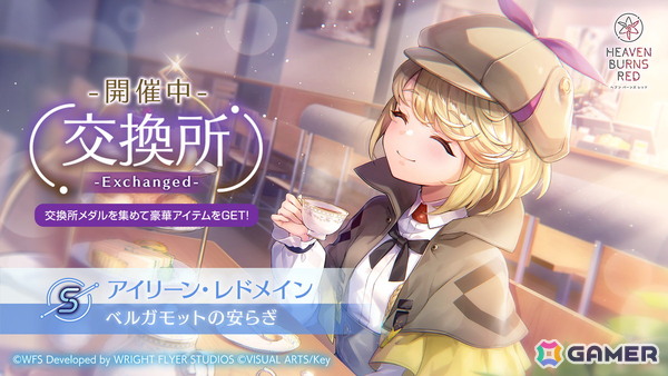 「ヘブバン」ヴリティカが活躍するストーリーイベント開催！ピックアッププラチナガチャにはSS＜レゾナンス＞キャロル／SSヴリティカが登場の画像2