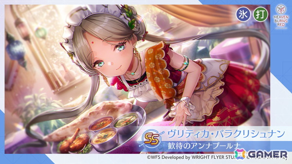 「ヘブバン」ヴリティカが活躍するストーリーイベント開催！ピックアッププラチナガチャにはSS＜レゾナンス＞キャロル／SSヴリティカが登場の画像4