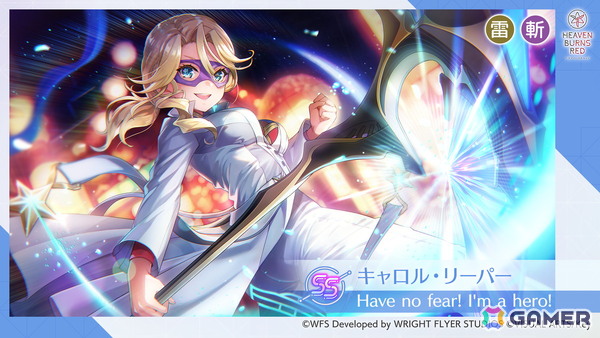 「ヘブバン」ヴリティカが活躍するストーリーイベント開催！ピックアッププラチナガチャにはSS＜レゾナンス＞キャロル／SSヴリティカが登場の画像5