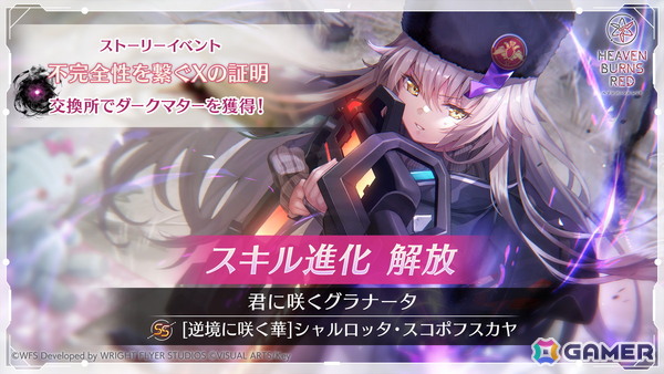 「ヘブバン」ヴリティカが活躍するストーリーイベント開催！ピックアッププラチナガチャにはSS＜レゾナンス＞キャロル／SSヴリティカが登場の画像8