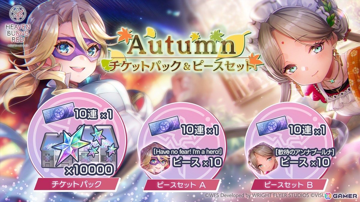 「ヘブバン」ヴリティカが活躍するストーリーイベント開催！ピックアッププラチナガチャにはSS＜レゾナンス＞キャロル／SSヴリティカが登場の画像