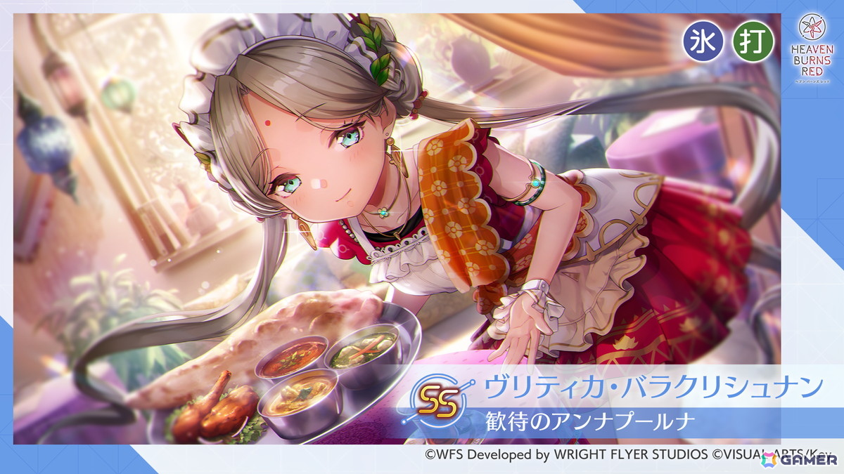 「ヘブバン」ヴリティカが活躍するストーリーイベント開催！ピックアッププラチナガチャにはSS＜レゾナンス＞キャロル／SSヴリティカが登場の画像