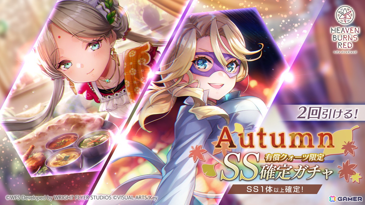 「ヘブバン」ヴリティカが活躍するストーリーイベント開催！ピックアッププラチナガチャにはSS＜レゾナンス＞キャロル／SSヴリティカが登場の画像