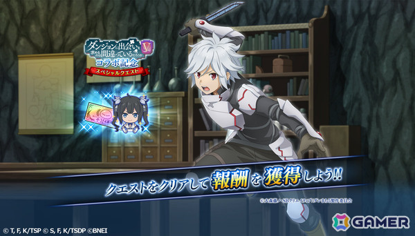 「まおりゅう」アイズ・ヴァレンシュタイン（CV：大西沙織）が登場の「ダンまち」コラボスカウトPart2が開催！の画像4