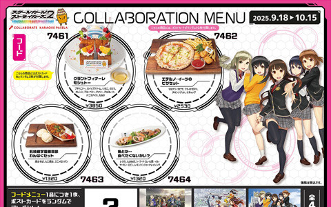 グランドフィナーレを迎える「スクールガールストライカーズ2」とカラオケパセラのコラボが9月18日より開催！