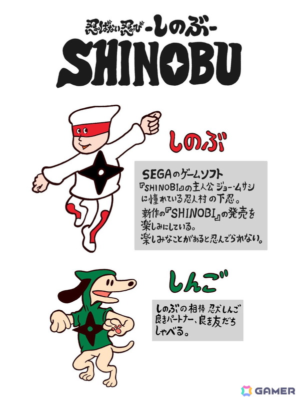 「SHINOBI」シリーズ×きくちゆうき氏コラボ4コマ漫画「忍ばない忍び しのぶ」より福山潤さん＆杉田智和さんが演じるボイス付きショートアニメが公開の画像5
