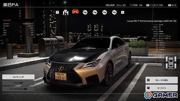 首都高バトル」の正式リリース日が9月25日に決定！Honda、LEXUSなどの