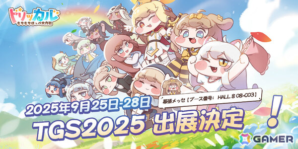 「トリッカル・もちもちほっペ大作戦」ぬいぐるみに並々ならぬ執着を持つ使徒「クロエ（CV：田村ゆかり）」が公開！の画像1