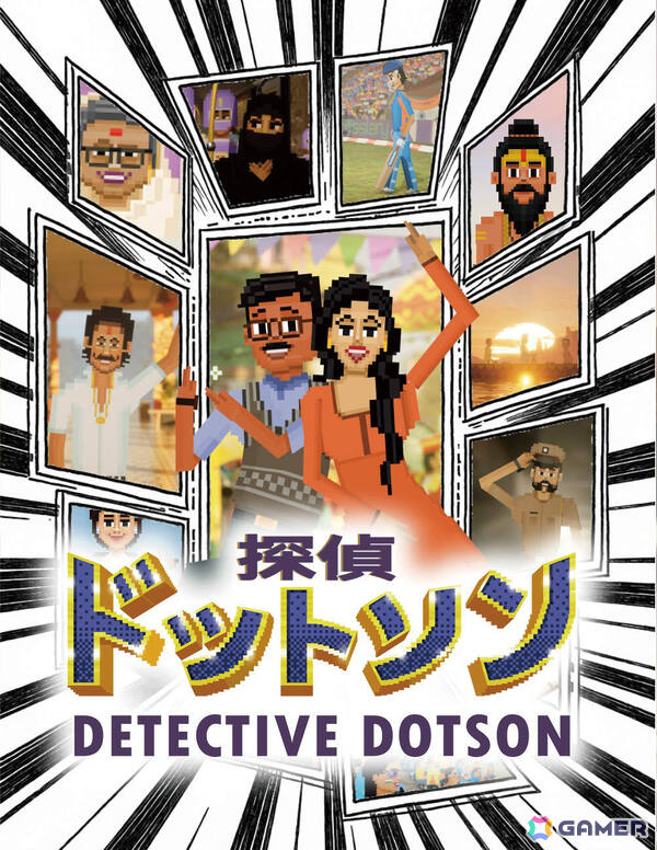 ボリウッドを夢見る探偵が主人公のミステリーADV「探偵ドットソン」パッケージ版限定となるショートコミック&踊るミュージックビデオの一部が公開!の画像