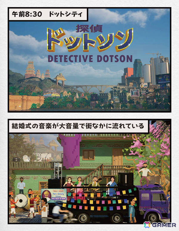 ボリウッドを夢見る探偵が主人公のミステリーADV「探偵ドットソン」パッケージ版限定となるショートコミック&踊るミュージックビデオの一部が公開!の画像