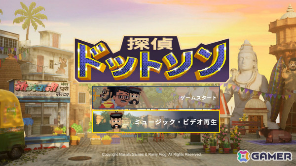 ボリウッドを夢見る探偵が主人公のミステリーADV「探偵ドットソン」パッケージ版限定となるショートコミック&踊るミュージックビデオの一部が公開!の画像