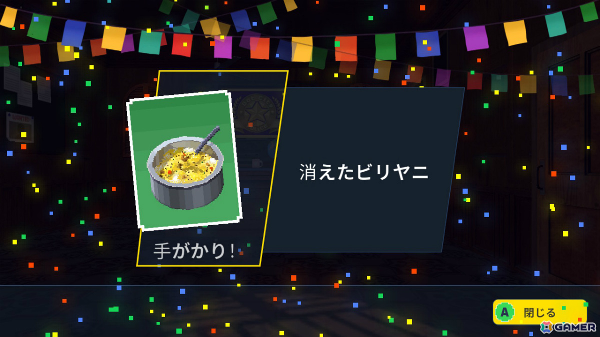 ボリウッドを夢見る探偵が主人公のミステリーADV「探偵ドットソン」パッケージ版限定となるショートコミック＆踊るミュージックビデオの一部が公開！の画像13