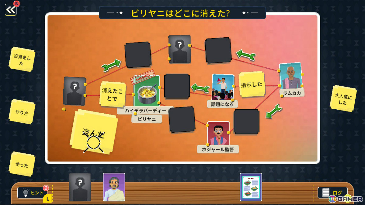 ボリウッドを夢見る探偵が主人公のミステリーADV「探偵ドットソン」パッケージ版限定となるショートコミック＆踊るミュージックビデオの一部が公開！の画像14