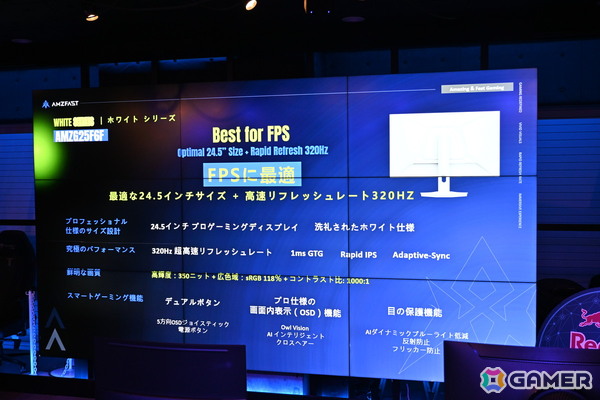 高スペックと手に取りやすい価格を両立するゲーミングモニターブランド「AMZFAST」の新製品発表会をレポート！OLEDや420Hz対応モデルが発表の画像17