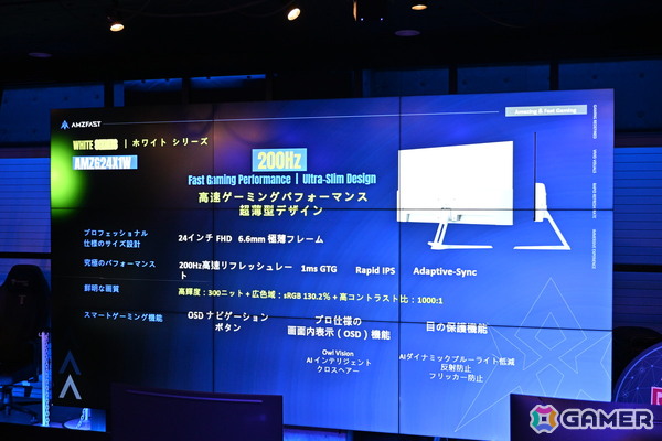 高スペックと手に取りやすい価格を両立するゲーミングモニターブランド「AMZFAST」の新製品発表会をレポート！OLEDや420Hz対応モデルが発表の画像22