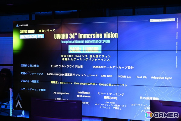 高スペックと手に取りやすい価格を両立するゲーミングモニターブランド「AMZFAST」の新製品発表会をレポート！OLEDや420Hz対応モデルが発表の画像9