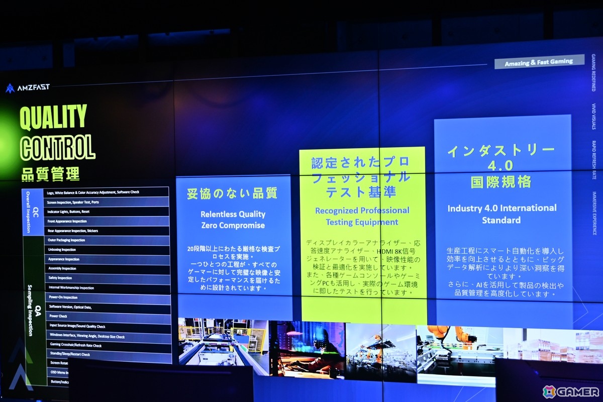 高スペックと手に取りやすい価格を両立するゲーミングモニターブランド「AMZFAST」の新製品発表会をレポート！OLEDや420Hz対応モデルが発表の画像