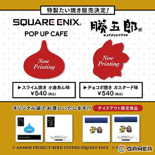 「SQUARE ENIX POP UP CAFE」がJR新宿駅東南口すぐのパセラボタワーに9月20日よりオープン！「FFIX」のメニューや「スライム焼き/チョコボ焼き」を楽しめるの画像32