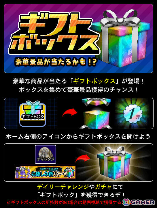 「青鬼オンライン」7周年イベントが開催！さまざまな景品が当たる新機能「ギフトボックス」や限定ガチャなど盛りだくさんな内容にの画像3