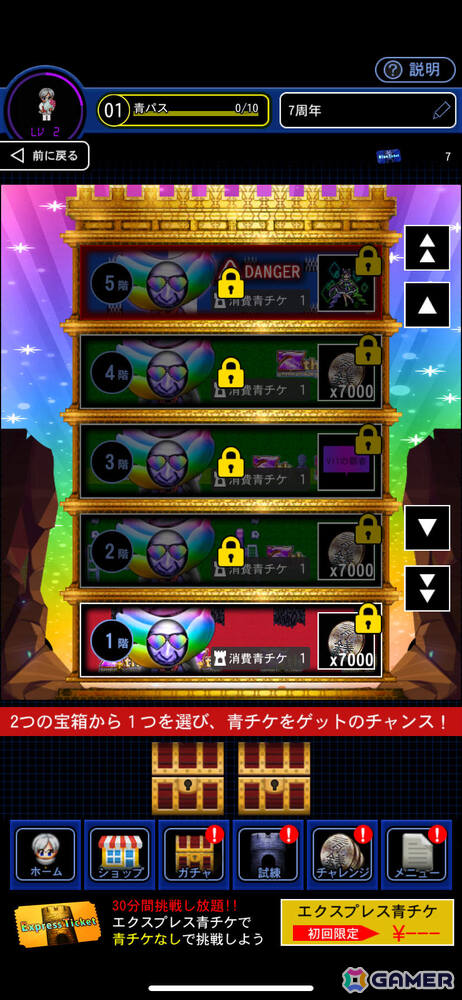 「青鬼オンライン」7周年イベントが開催！さまざまな景品が当たる新機能「ギフトボックス」や限定ガチャなど盛りだくさんな内容にの画像5