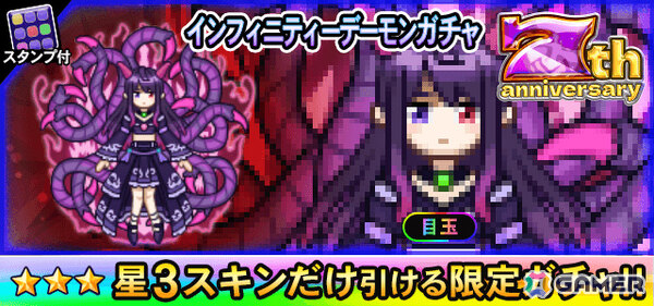 「青鬼オンライン」7周年イベントが開催！さまざまな景品が当たる新機能「ギフトボックス」や限定ガチャなど盛りだくさんな内容にの画像6