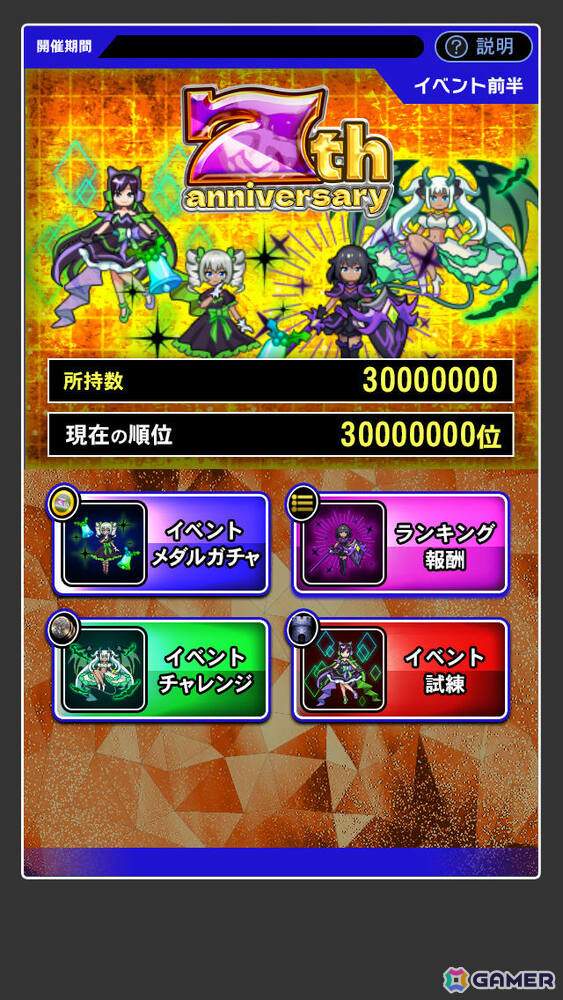 「青鬼オンライン」7周年イベントが開催！さまざまな景品が当たる新機能「ギフトボックス」や限定ガチャなど盛りだくさんな内容にの画像8