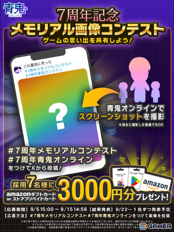 「青鬼オンライン」7周年イベントが開催！さまざまな景品が当たる新機能「ギフトボックス」や限定ガチャなど盛りだくさんな内容にの画像9