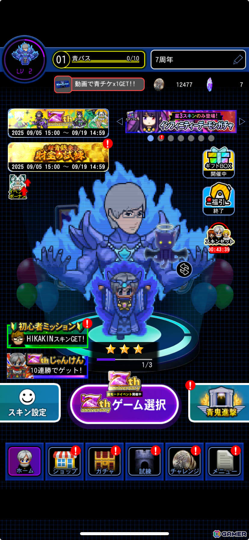 青鬼オンライン」7周年イベントが開催！さまざまな景品が当たる新機能