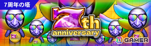 青鬼オンライン」7周年イベントが開催！さまざまな景品が当たる新機能