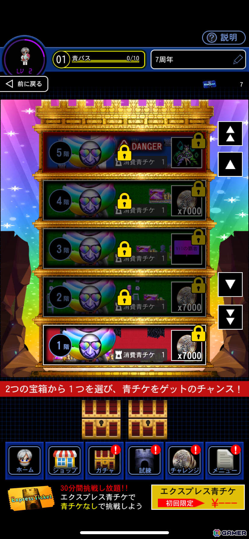 青鬼オンライン」7周年イベントが開催！さまざまな景品が当たる新機能