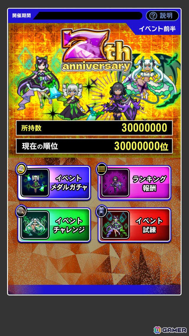 青鬼オンライン」7周年イベントが開催！さまざまな景品が当たる新機能