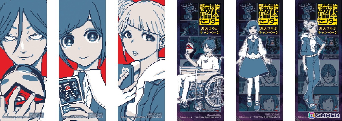 オリジナルしおり（ゲームイラスト面）