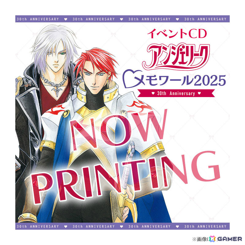 「アンジェリーク♡メモワール2025」プレイガイド先行販売が開始！イベントCDなどグッズの事前発送分も9月28日まで予約受付中の画像8