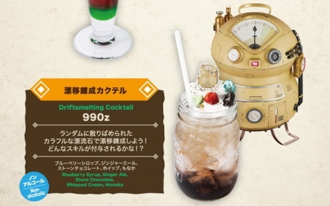 モンハン酒場で「モンハンNow」2nd Anniversaryフェアが開催決定！エスピナスをイメージしたパフェや“漂移錬成”が実際に楽しめるカクテルも