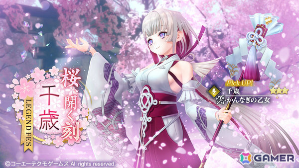 「レスレリアーナのアトリエ」新キャラクター「千歳（CV：羊宮妃那）」がピックアップガチャに登場！の画像2