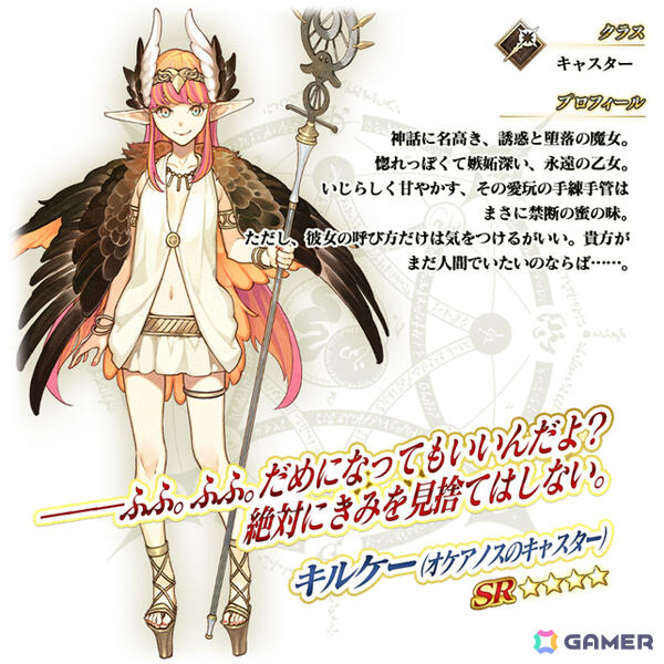 「FGO」期間限定サーヴァント「★5（SSR）ネモ/ノア」が新登場！イベント「失われた創世（ヴァニッシュド・ビギニング） 未来からの方舟」が開幕の画像10
