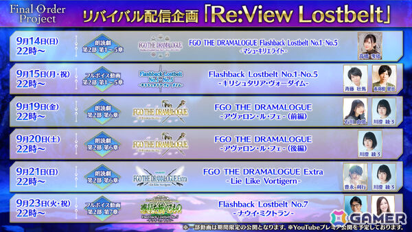 「FGO」期間限定サーヴァント「★5（SSR）ネモ/ノア」が新登場！イベント「失われた創世（ヴァニッシュド・ビギニング） 未来からの方舟」が開幕の画像14